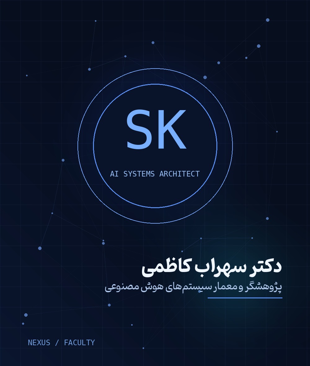 دکتر سهراب کاظمی، مدرس آکادمی نکسوس